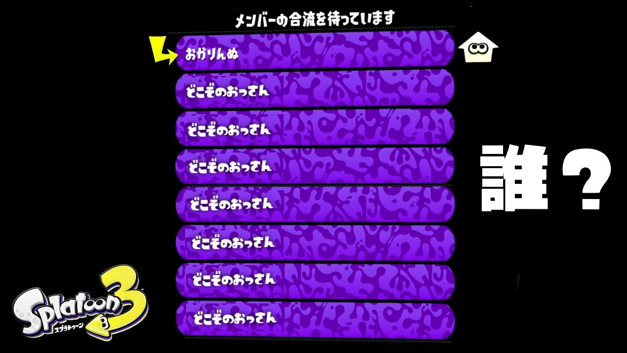 イカッチャでとある事をすると