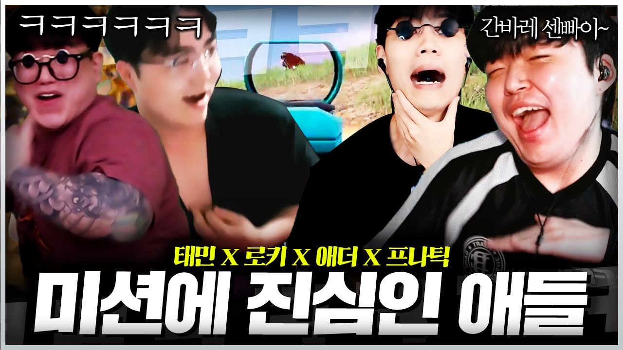 전프로들이 방송인이 되어가는 과정 ㅋㅋㅋㅋ
