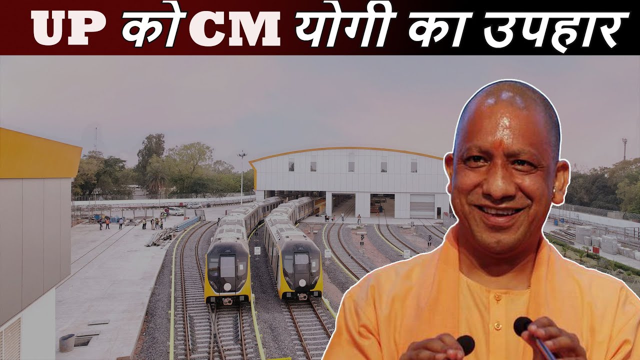 Agra Metro Trial | जानिए कब पकड़ेगी आगरा मेट्रो रफ़्तार?