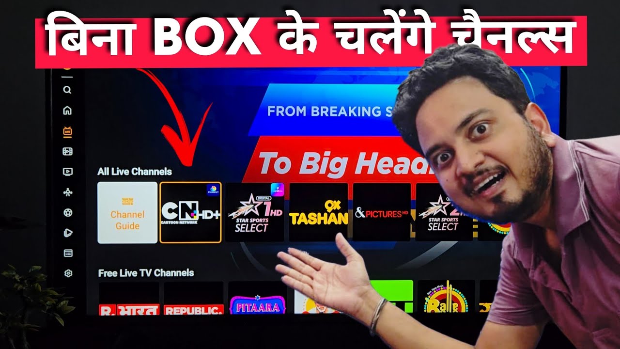 Watch 200+ TV Channels without Set Top Box and Dish Antenna&zwnj; | आ गया Jio TV का भाई
