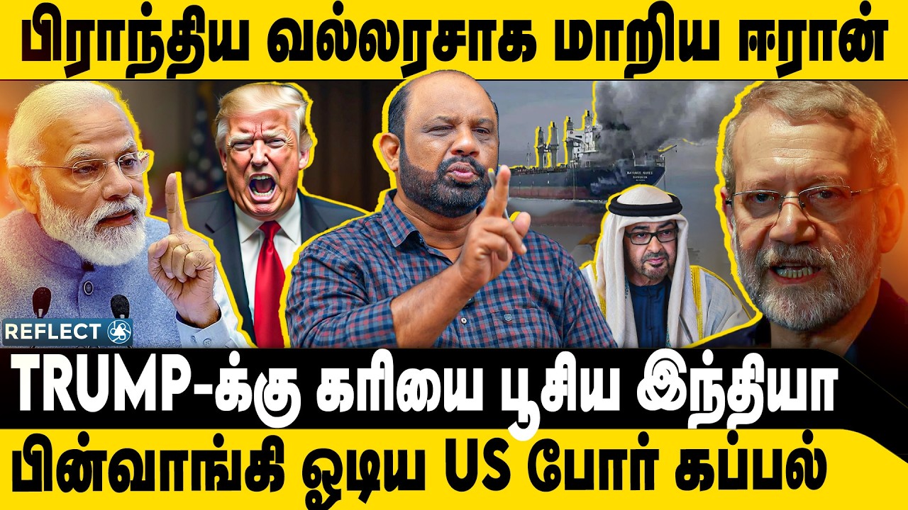 Trump-க்கு கரியை பூசிய இந்தியா ? | Sufiyan | Iran VS Israel | America Trump