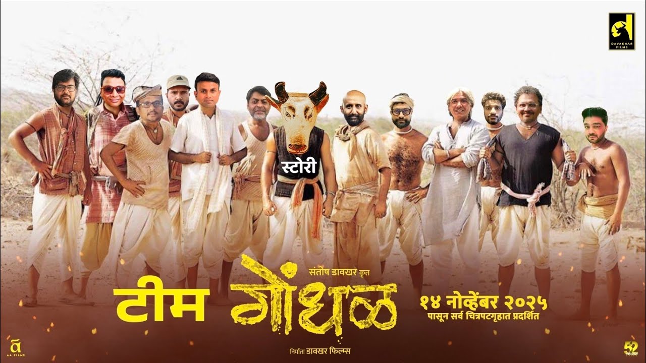 Gondhal - Making | Santosh Davakhar | Ajay Gogavale | Amalendu Chaudhary