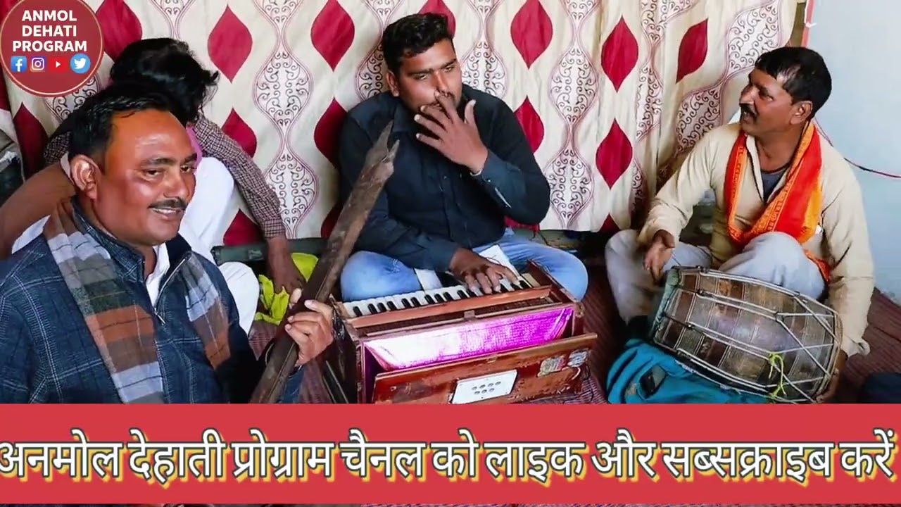 कौन सी ने मारि दियो री #भजन #livechannelchecking #देशी @funnyvlog24-c4b 