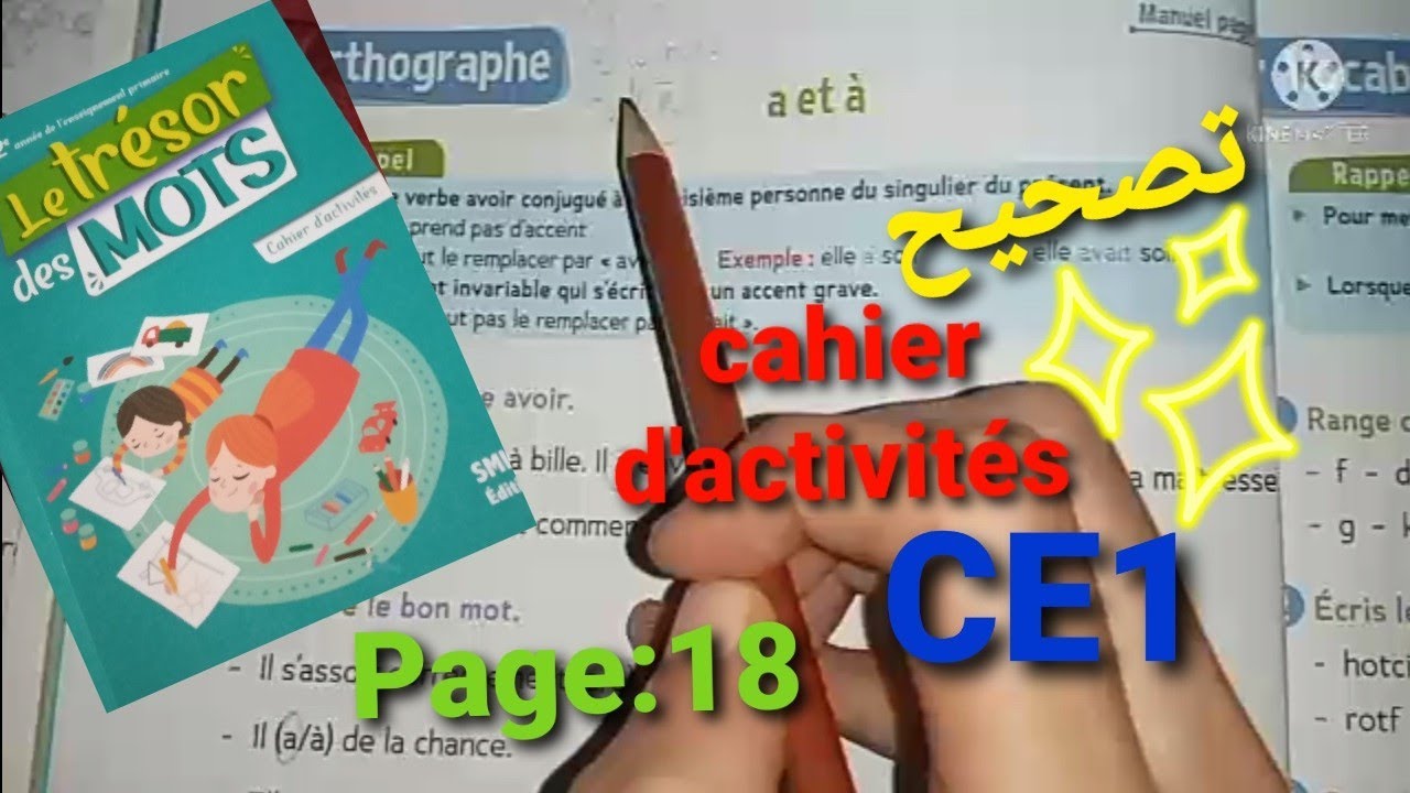 CE1- cahier d'activités| Le trésor des mots/ Page : 18