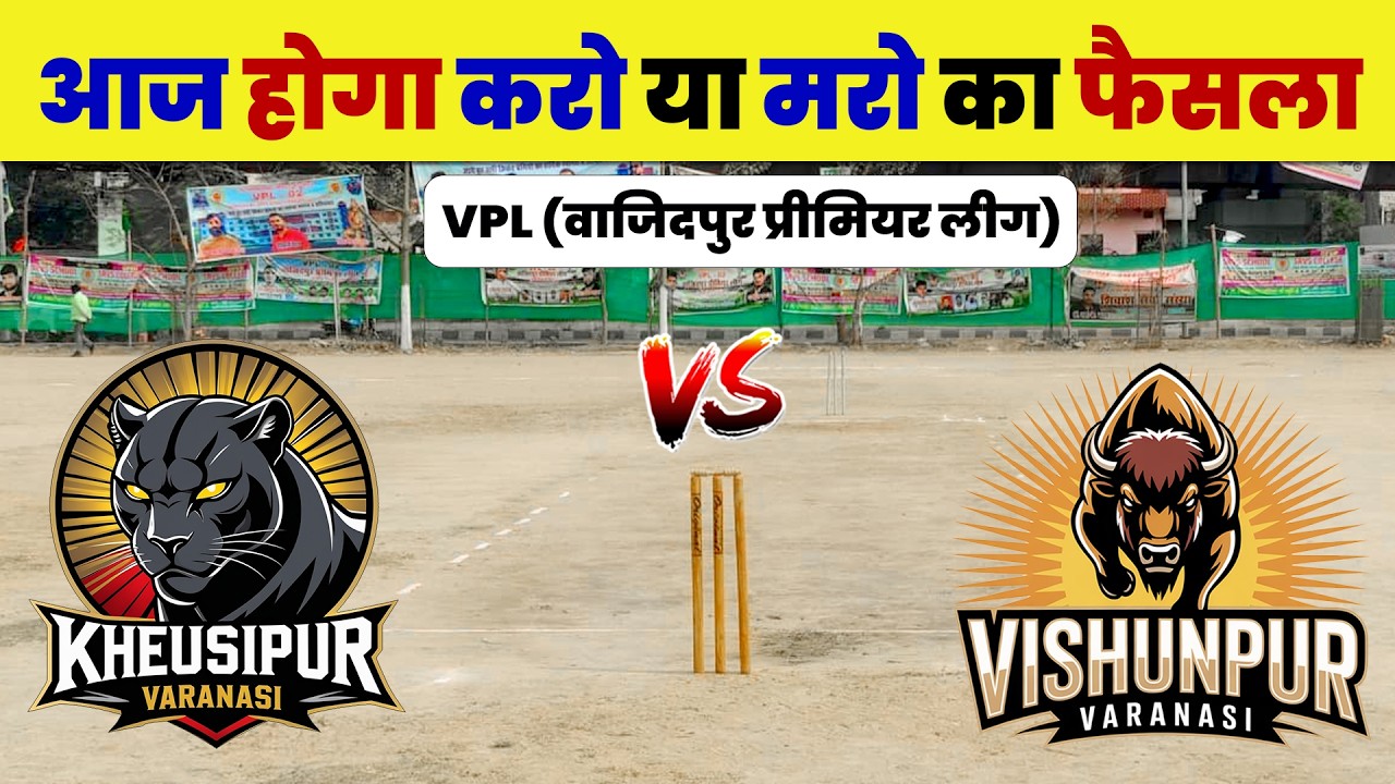 Khevsipur vs Vishunpur | VPL 02 Vajidpur Premier Leauge | Wajidpur Live Match | Arni Cricket