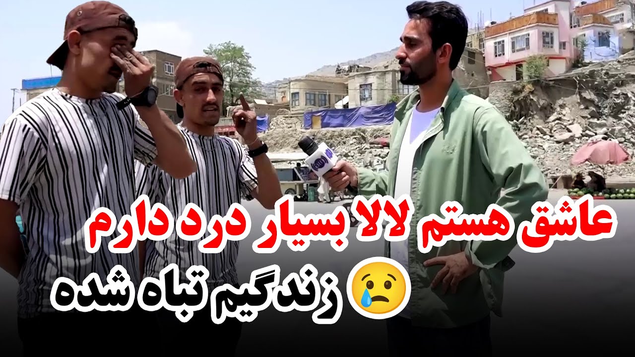 A young man’s tears for his love / گریه های یک جوان بخاطر عاشقی