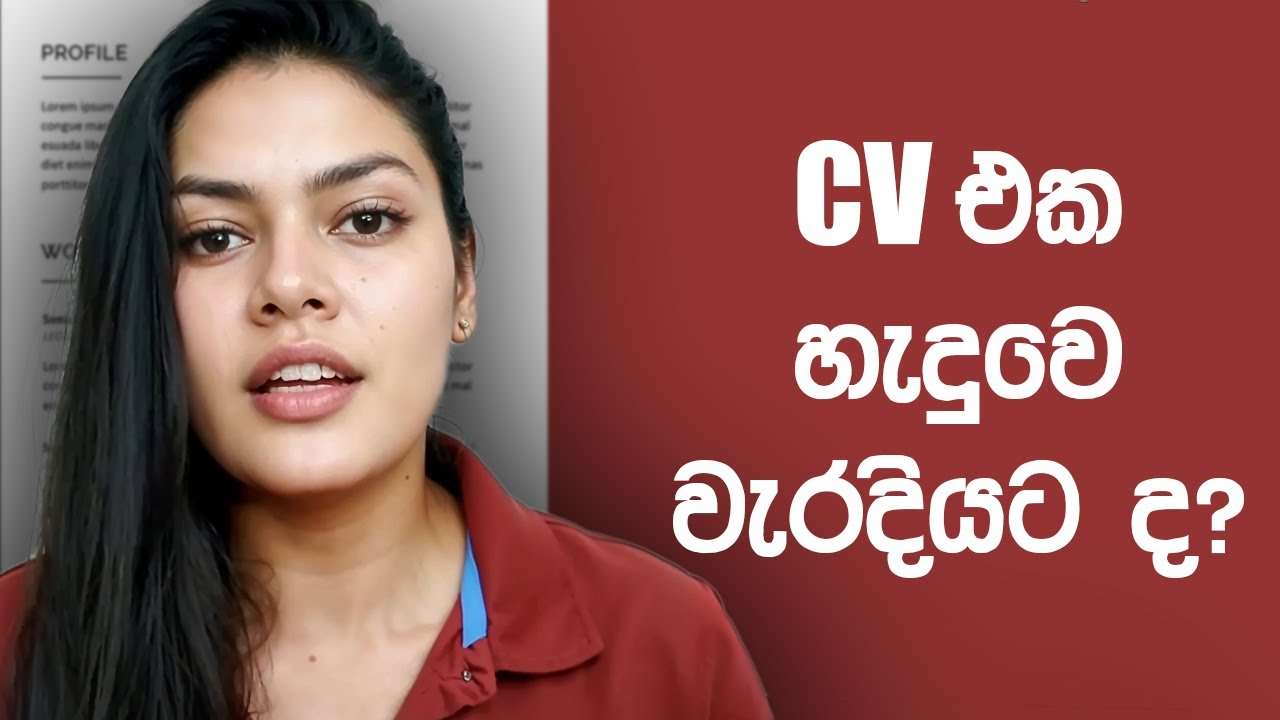 Perfect Resume Guide 1: How to write a powerful CV - Sinhala Explanation