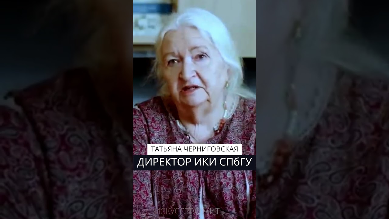 Почему искусственный интеллект может быть опасен для людей? Татьяна Черниговская