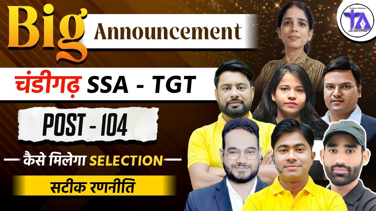 Chandigarh SSA TGT 2025 😱🔥| 104 पदों पर भर्ती |  Exam Pattern, Syllabus & Strategy