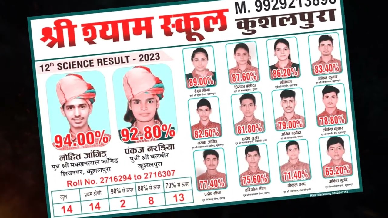 @shri shyam school kushalpura result cinematic 🎥 trailer   #alightmotion #cinematicintro