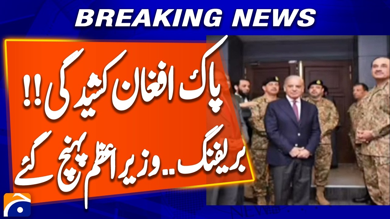Pak-Afghan Tensions: PM Shehbaz Sharif Visits GHQ Rawalpindi | High-Level Security Meeting