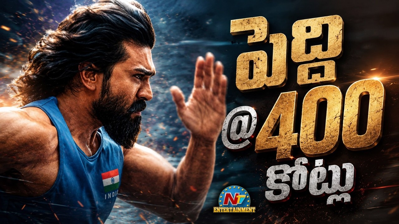 #PEDDI Box Office Collections Update ? | Ram Charan | Buchi Babu Sana | Janhvi Kapoor | NTV ENT