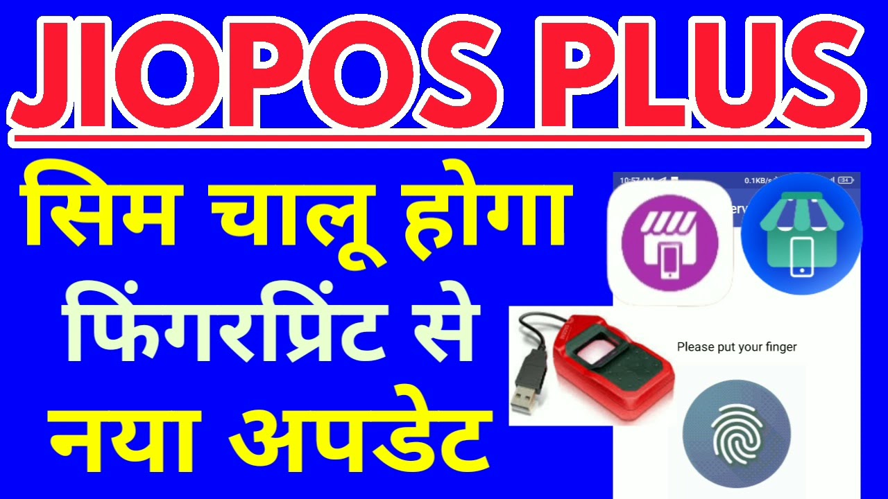 Jio Ekyc Sim Activation Update Jio Sim Ekyc Process Jio New Sim Activation By Ekyc Process Jio Ekyc