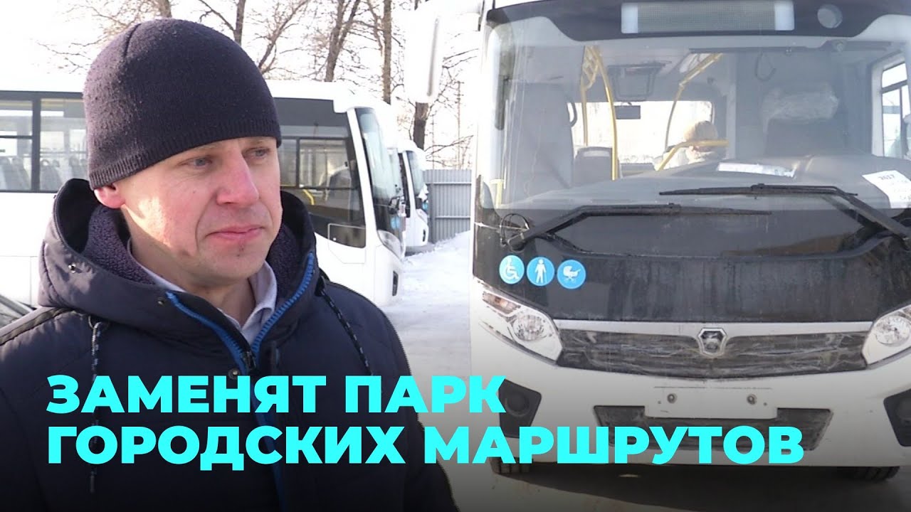 Новые автобусы выйдут на пассажирские линии Карасука