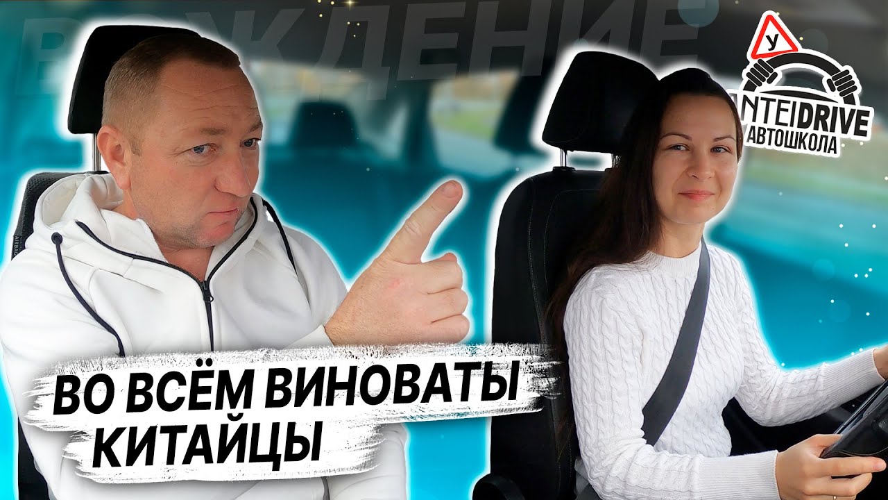 ПОДГОТОВКА К ЭКЗАМЕНУ в ГАИ с Вероникой /Как сдать экзамен в ГАИ / Маршруты ГАИ Семашко
