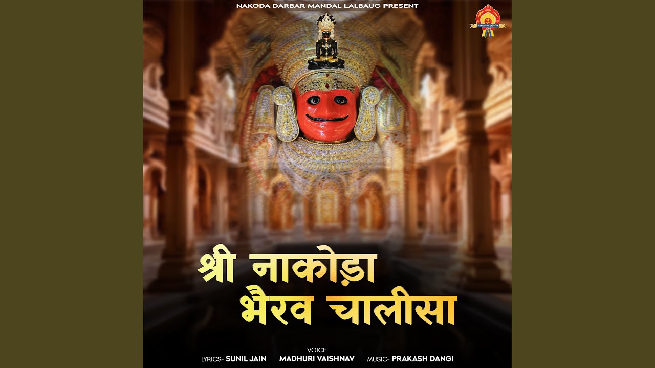 Shree Nakoda Bhairav Chalisa