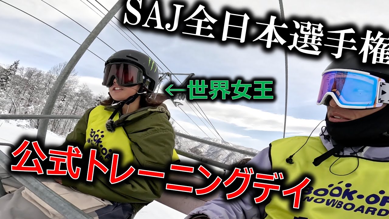 【全日本選手権その２】公式トレーニングでいろんな選手に話聞いた