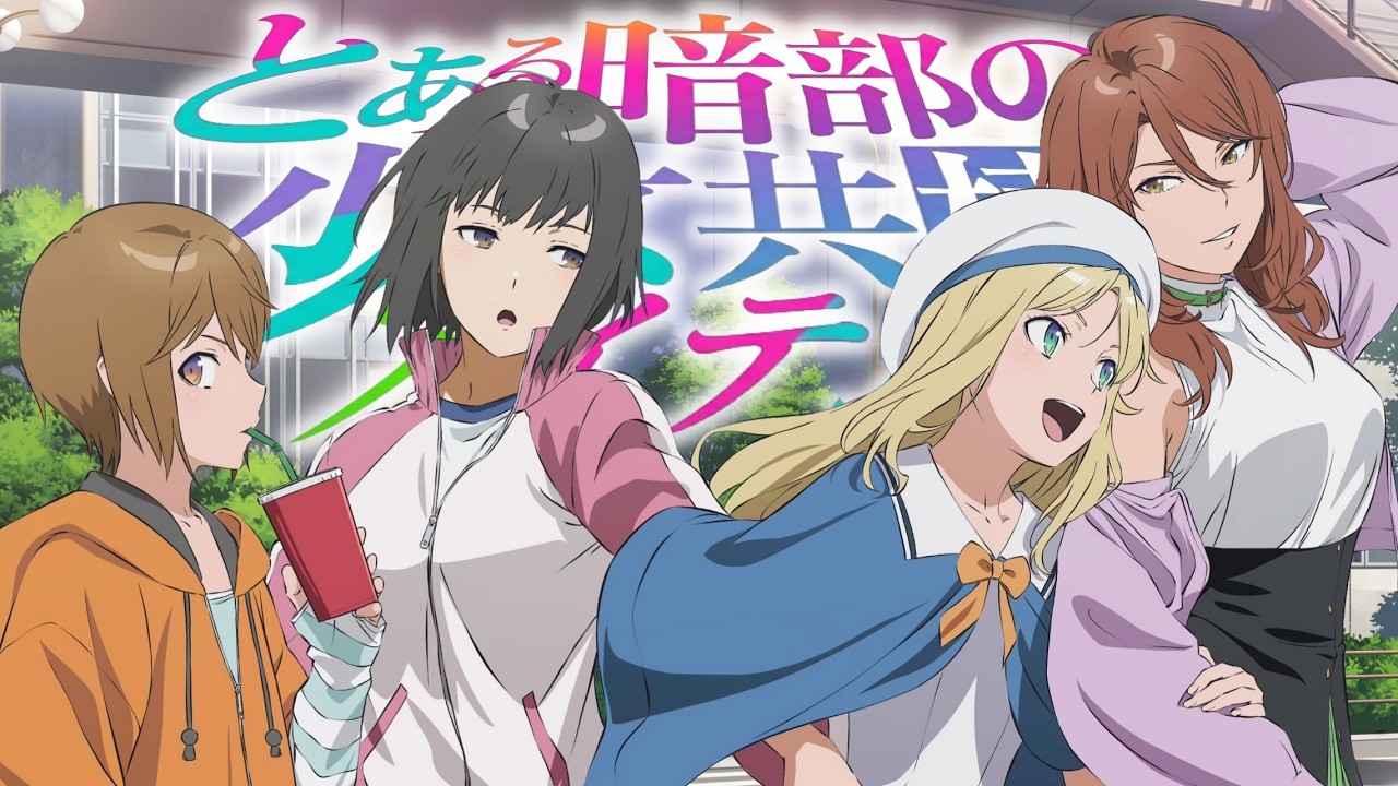 TVアニメ『とある暗部の少女共棲』2026年内放送決定に対するマネモブの反応【とある魔術の禁書目録 外伝】