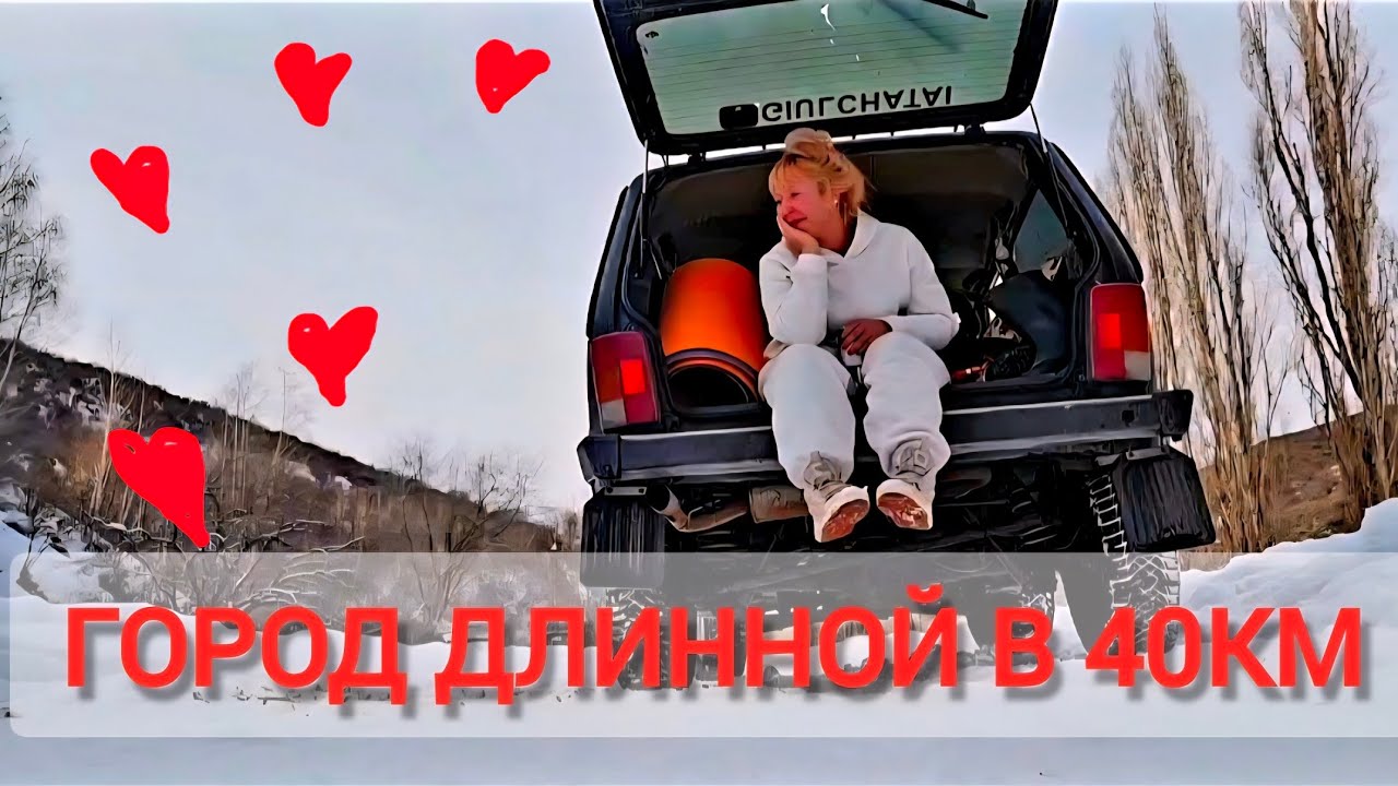 Про багажник, землетрясение и погоду в Текели❤️