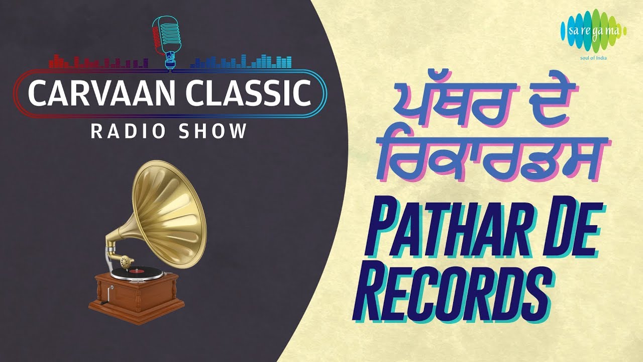Carvaan Classic Radio Show | Pathar De Records | Ek Supna Aya | Lari De Ander | Classic Punjabi Song