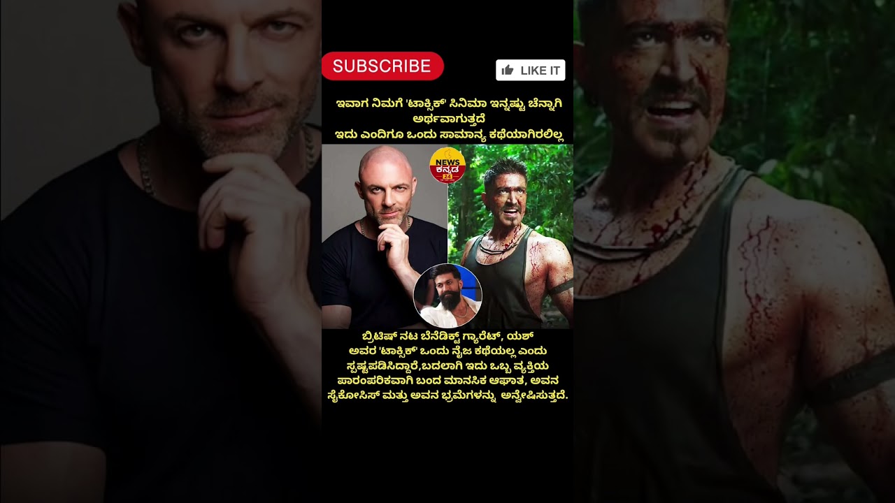 #Shorts #YouTubeShorts #Kannada #KannadaNews #BreakingNews #Karnataka #NewsUpdate #TodayNews
