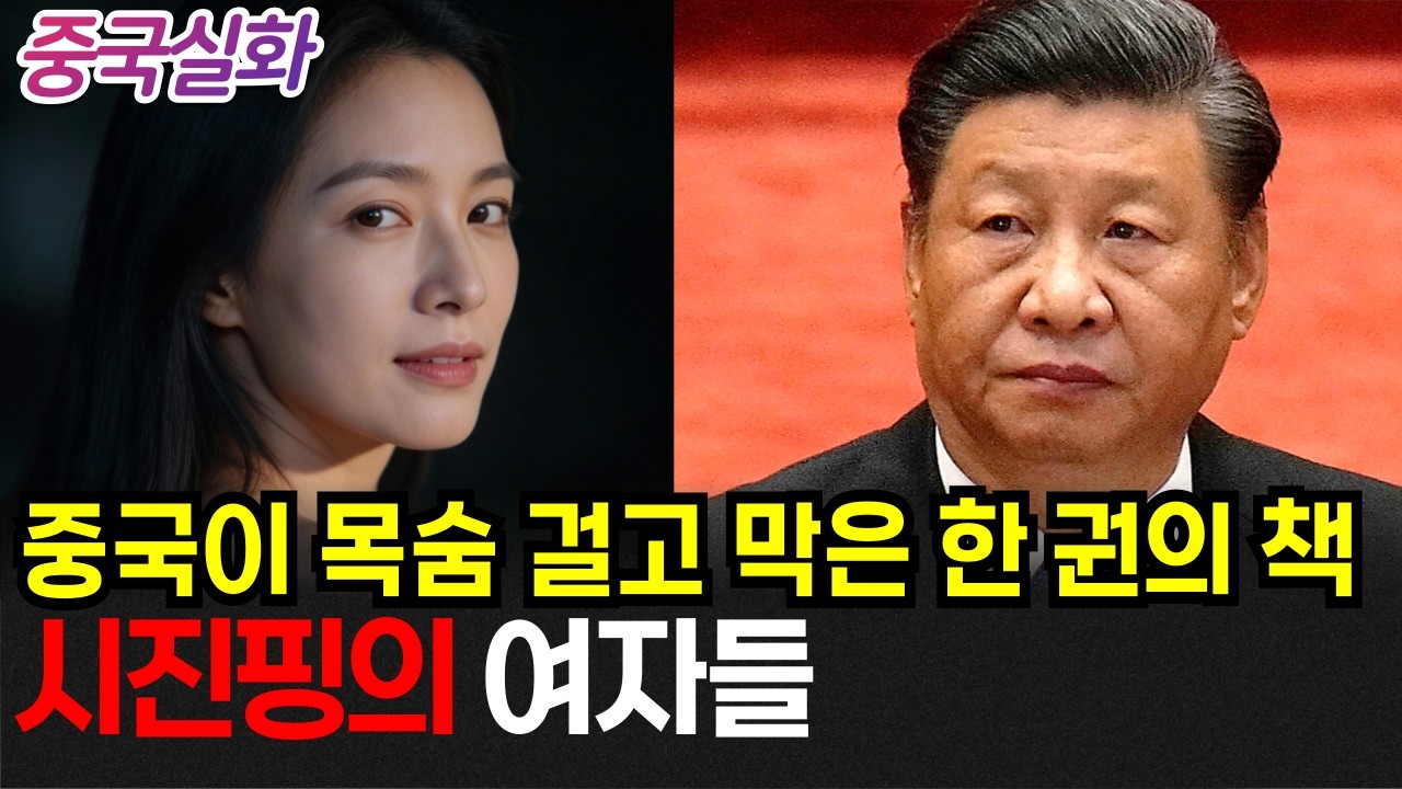 중국실화ㅣ금서 한 권이 홍콩의 종말을 가져온 이유 