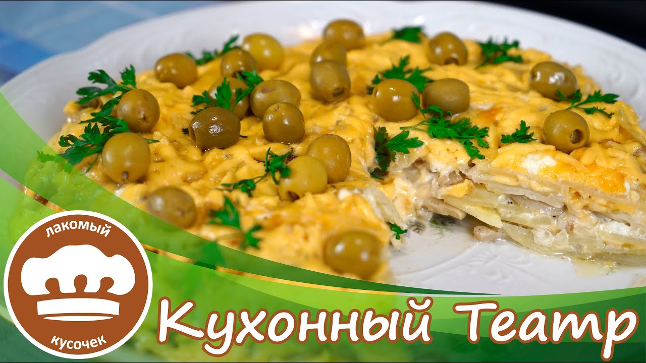 Картофельный 