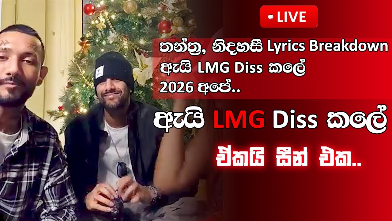 Smokio ඩිස් කරපු හේතුව | smokio live 2026