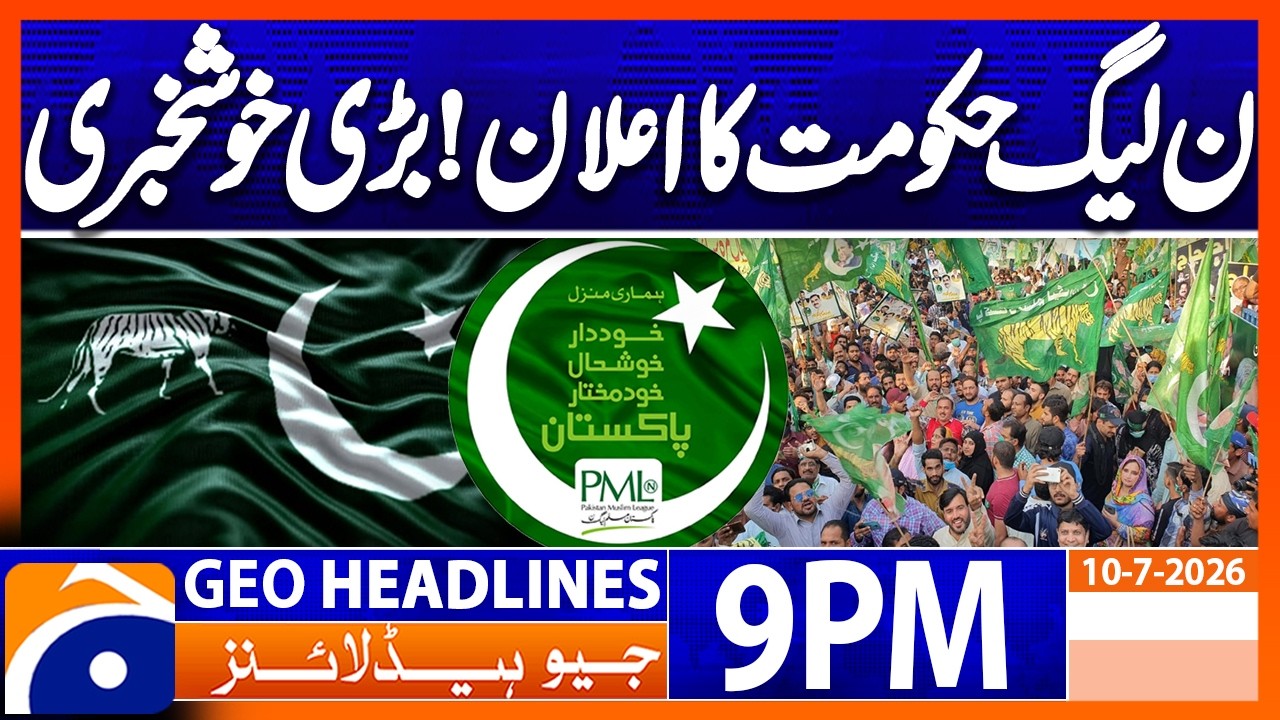 PMLN Government Give Excited News | 9PM Headlines Geo News  (10 July 2026)