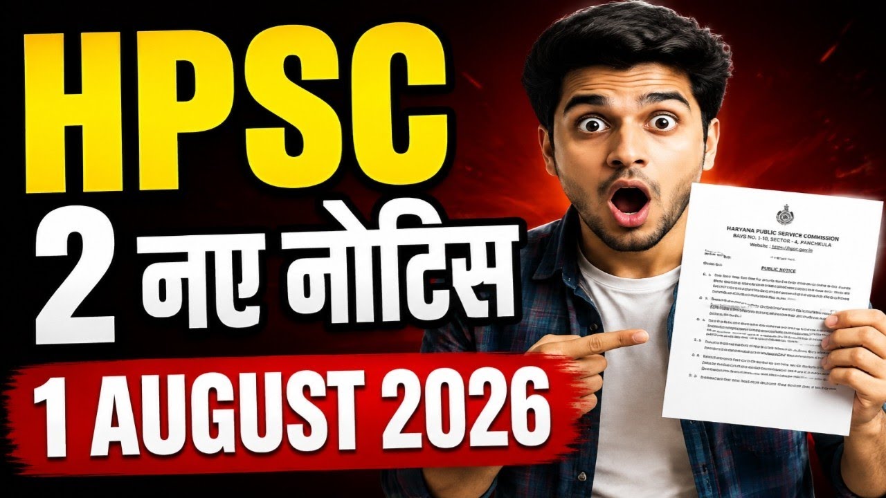 August 1, 2026 HPSC 2 New Notifications, Haryana Public Service Commission Latest Exam Updates 2026