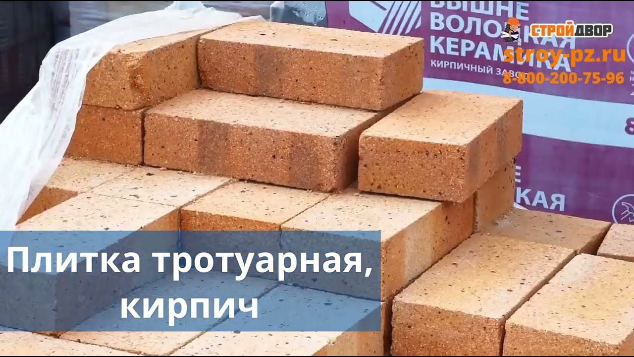 СтройДвор - крупнейшая строительная база в Переславле-Залесском!