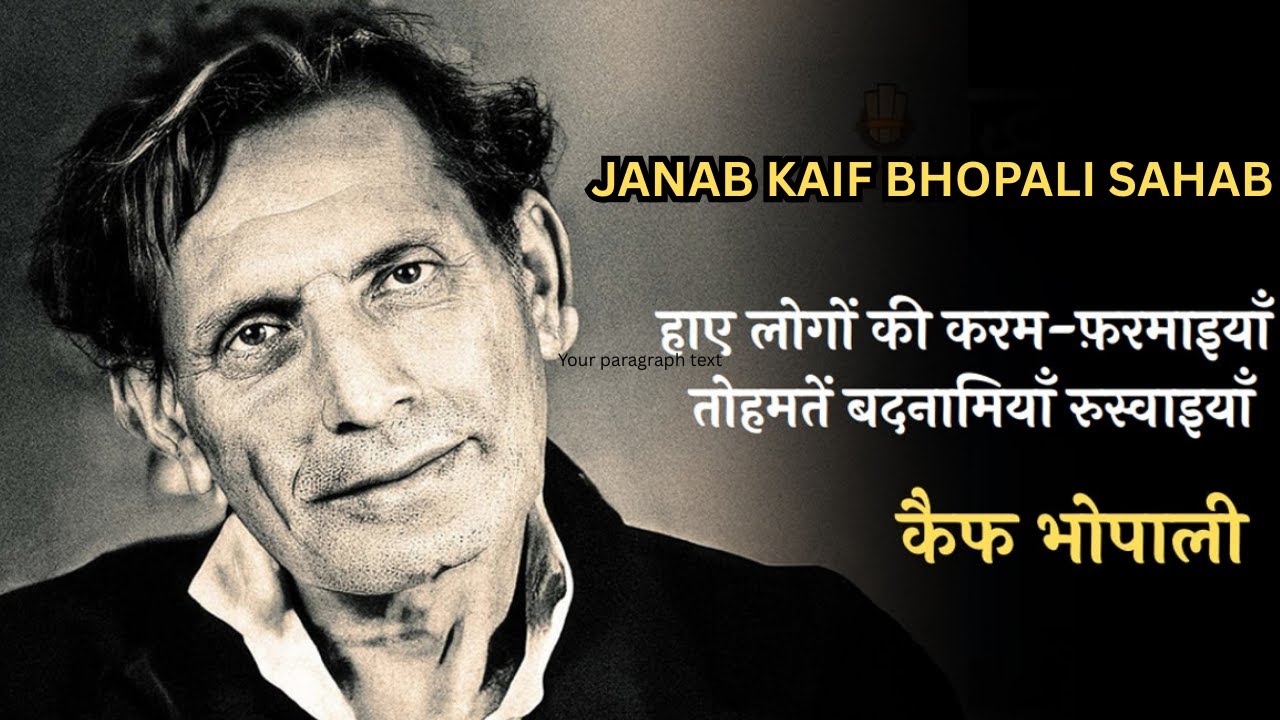 KAIF BHOPALI SAHAB