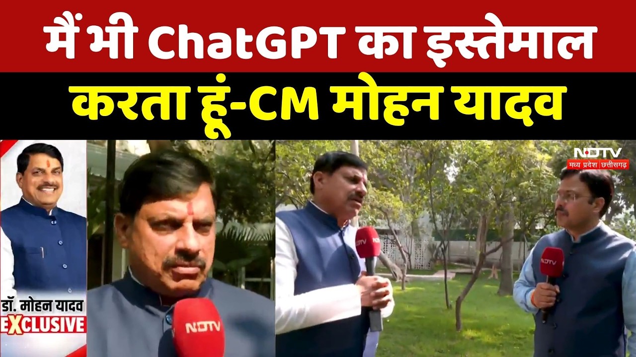 Exclusive Interview: मैं भी ChatGPT का इस्तेमाल करता हूं- CM Mohan Yadav | Latest News | Top News