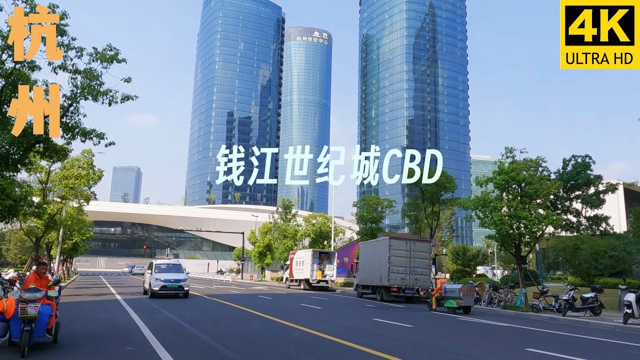 China City Walk | HangZhou Walk | 漫步杭州钱江世纪城 | 杭州CBD | 4K