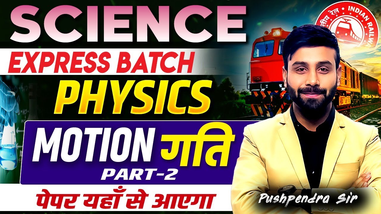 🔥Science Express Batch–Chemistry | Motion Part 02 | Railway Exams 2026 | Pushpendra Sir