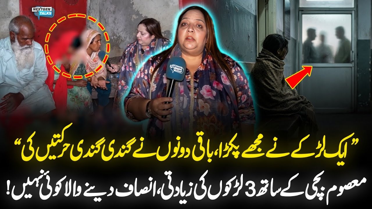 Shocking Incident: Minor Girl Case | Justice Still Awaited | NextGen Talk