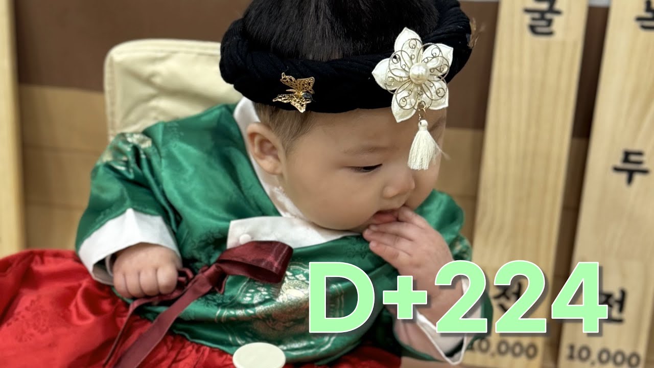 #day224 문화센터에 간 7개월 아기(feat.중전김씨 주모김씨가 돼)