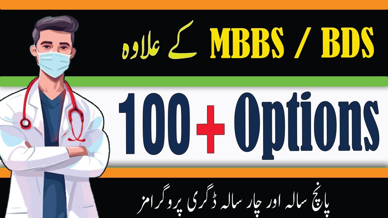 Best Medical Fields after FSC Medical | Allied Health | BSN