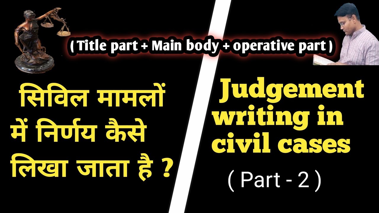 सिविल मामलों में निर्णय कैसे लिखा जाता है ?/judgement writing in civil cases/civil judgement(part-2)