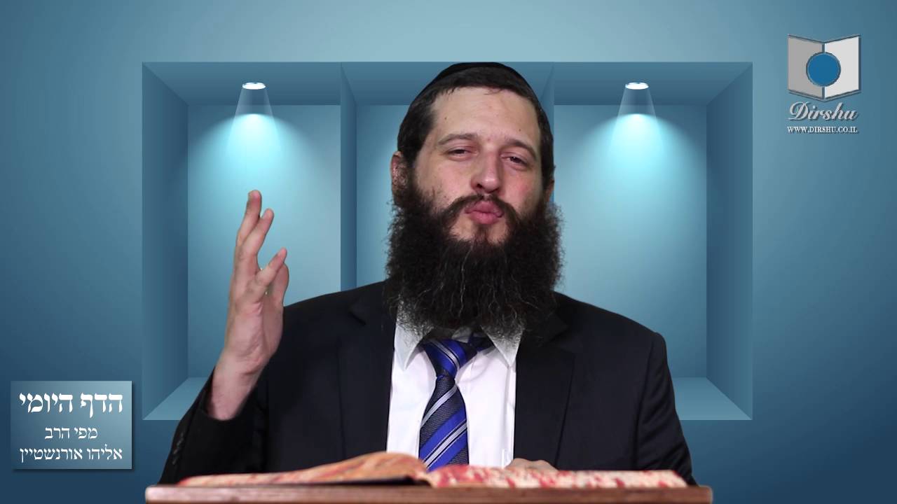 הדף היומי מסכת בבא קמא דף פו