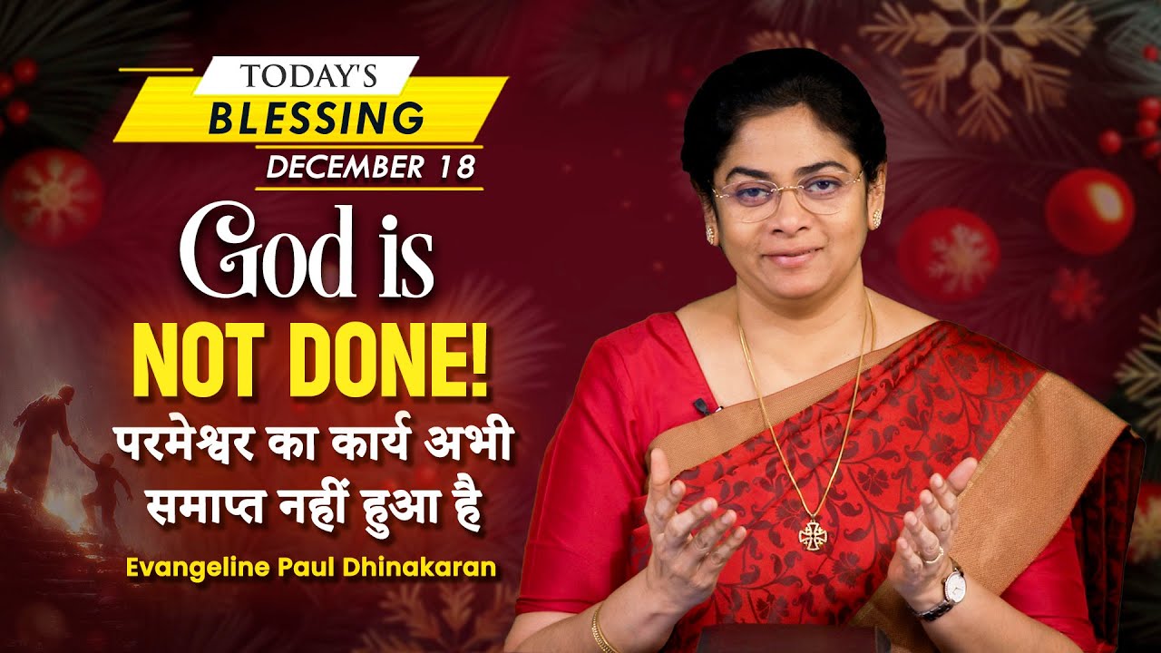 Evangeline Paul Dhinakaran | God is not done! | December 18 | Today's Blessing