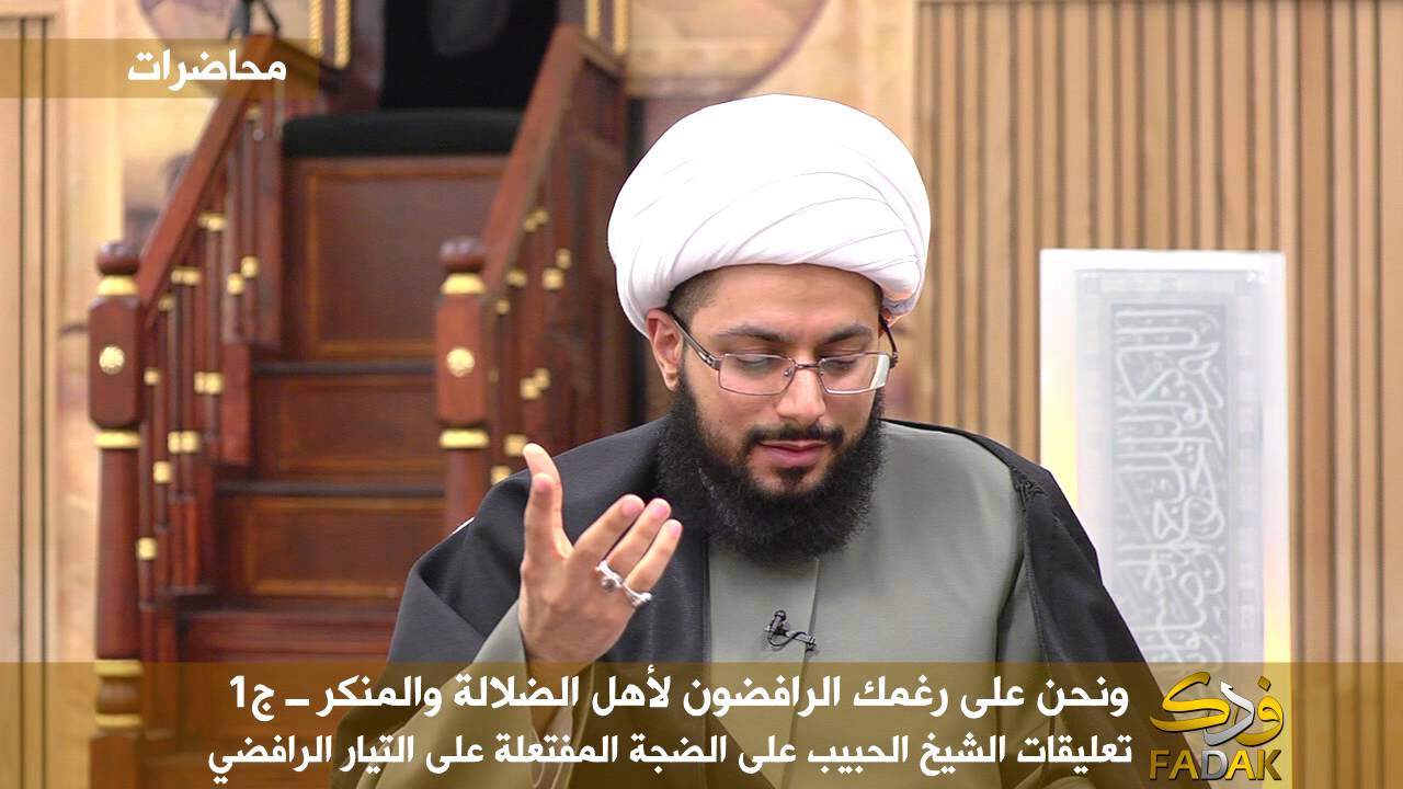 ونحن على رغمك الرافضون لأهل الضلالة والمنكر - ج1