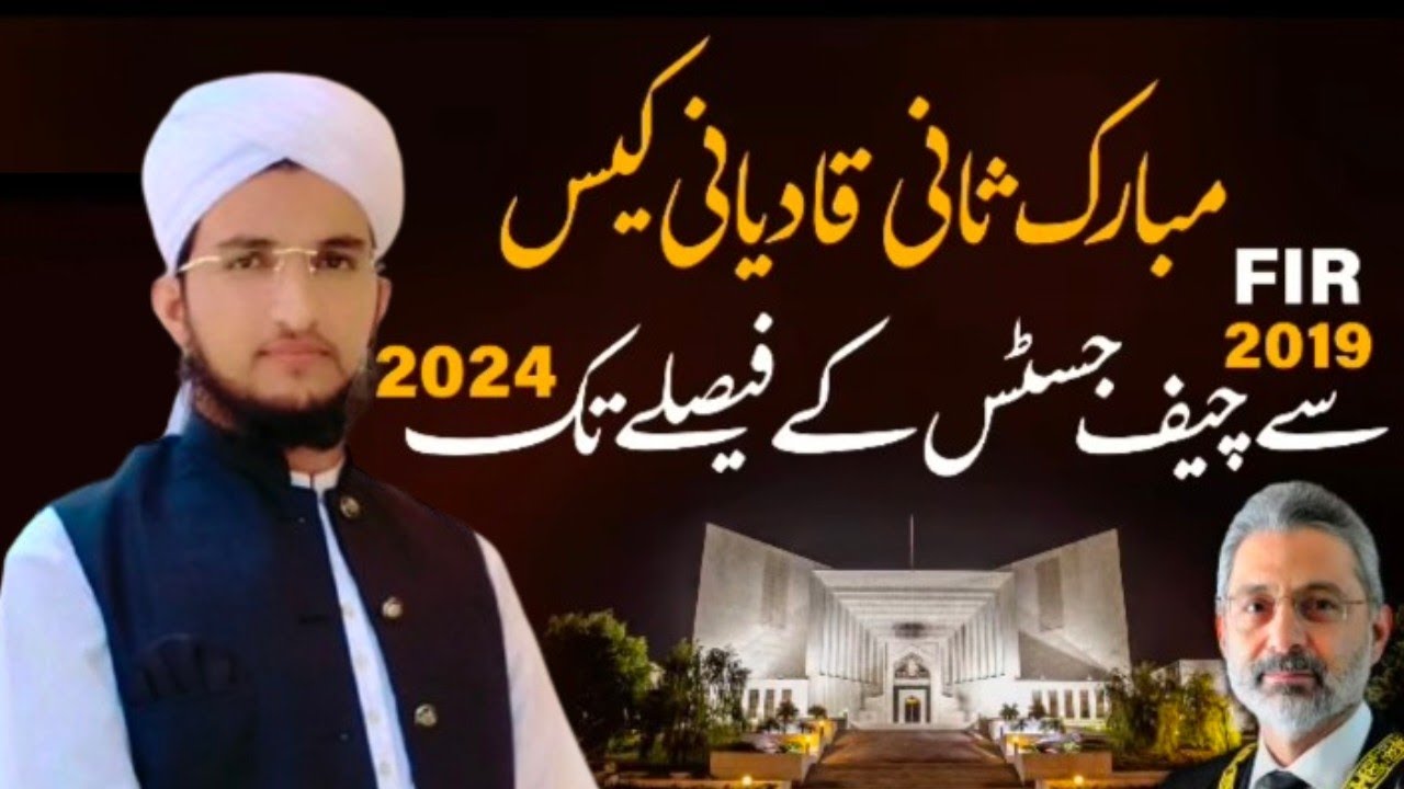 Mubarik Sahni case ki asal hakikat kya hai chief justice qazi faiz Isha ny kei kha. nwe 2024...