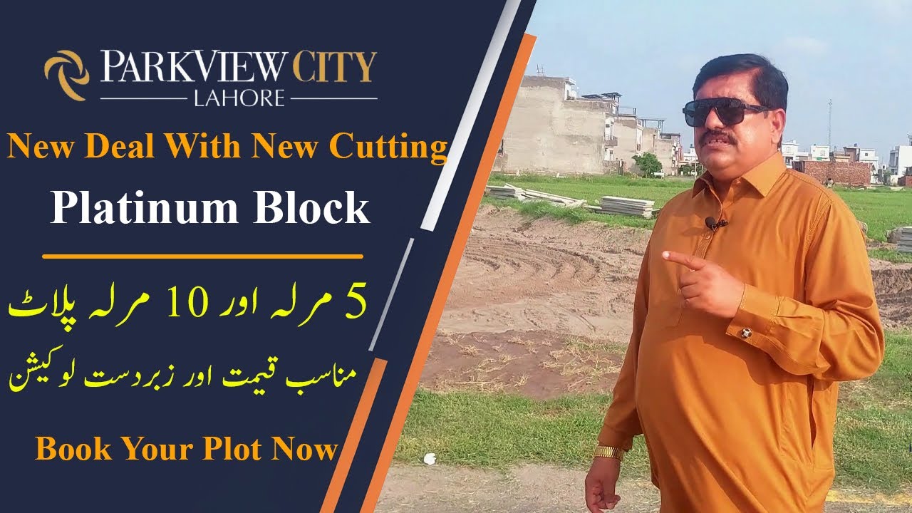 Platinum Block Park View City Lahore Plots for Sale | 5 Marla Plot for Sale | 10 Marla Plot for Sale
