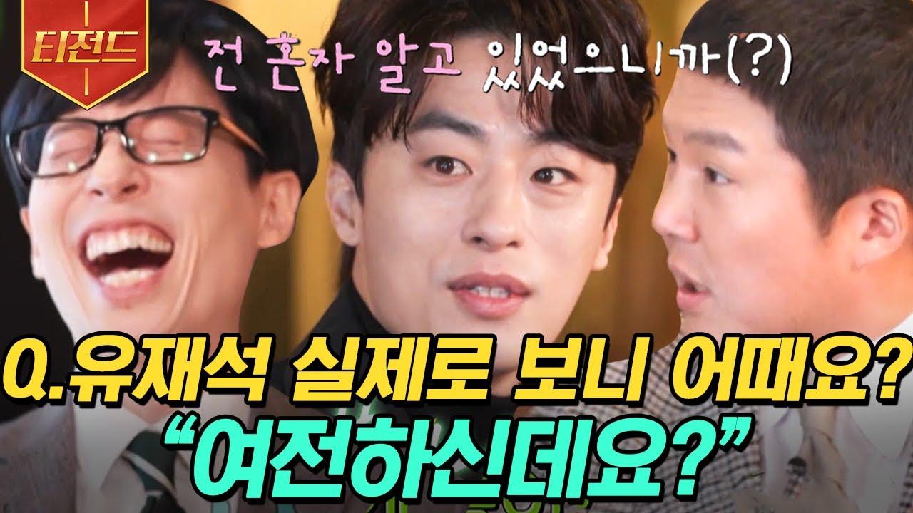 [#티전드] 마성의 화법으로 모두를 구며들게 한 구교환..🤍 유퀴즈를 뒤집어놓은 종잡을 수 없는 매력! | #유퀴즈온더블럭