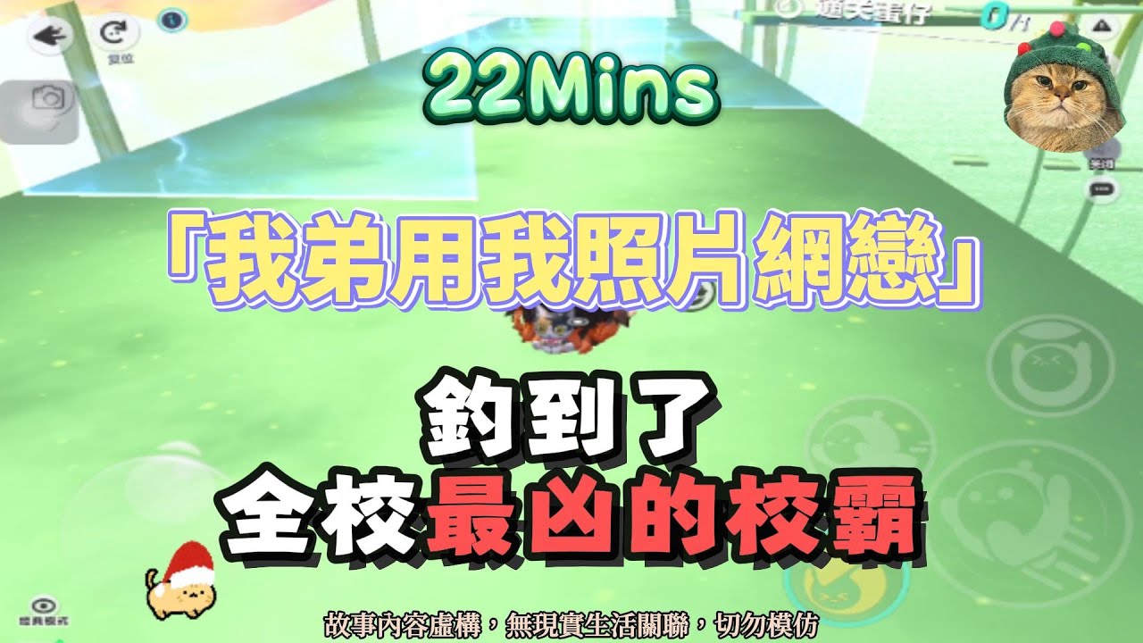 《我弟用我照片網戀》甜爽文！校園甜寵+網戀翻車+姐弟助攻！！完結嚕。 #小說 #聽書 #完結文 #有聲書 #故事頻道