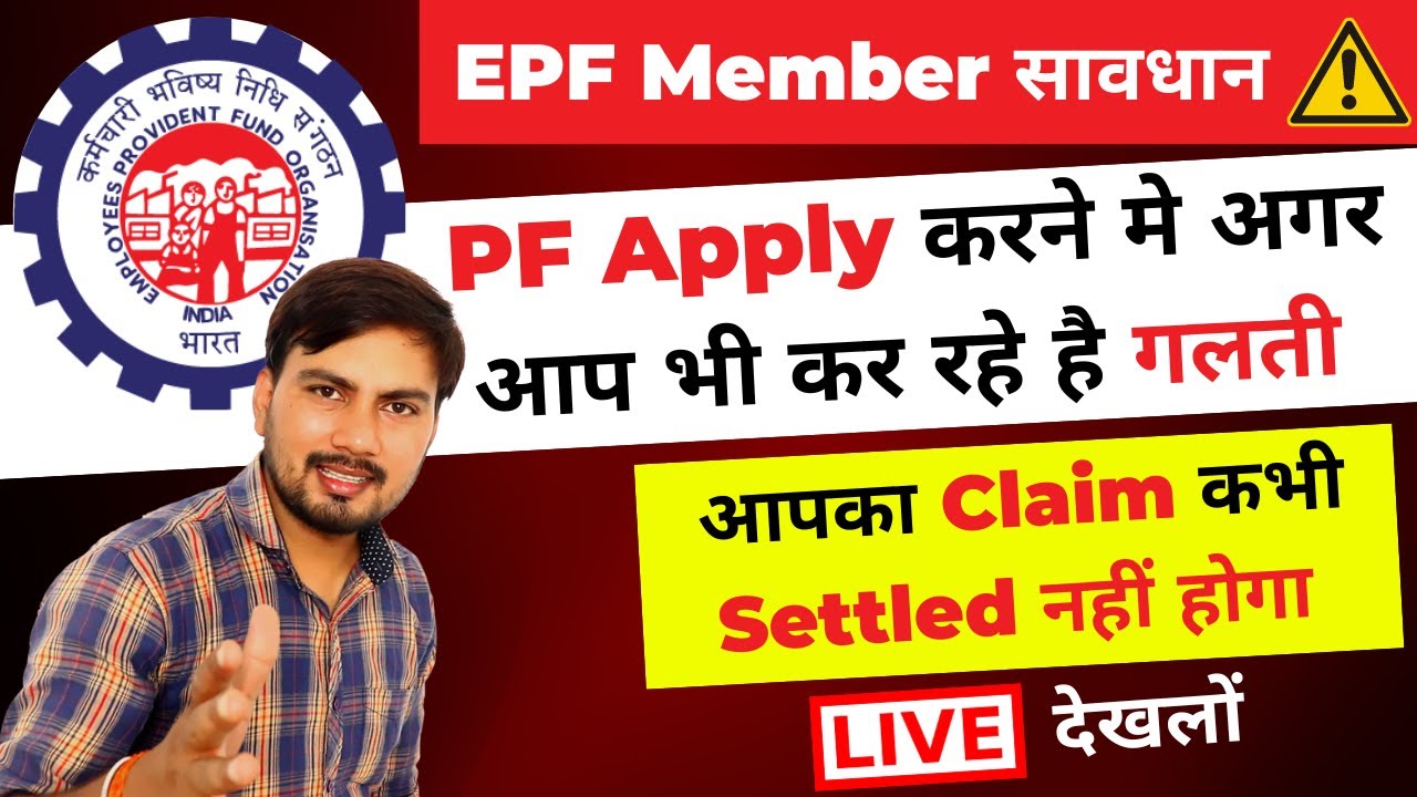 Online claim submitted at portal का मतलब क्या होता है || Online claim submitted at portal Umang app