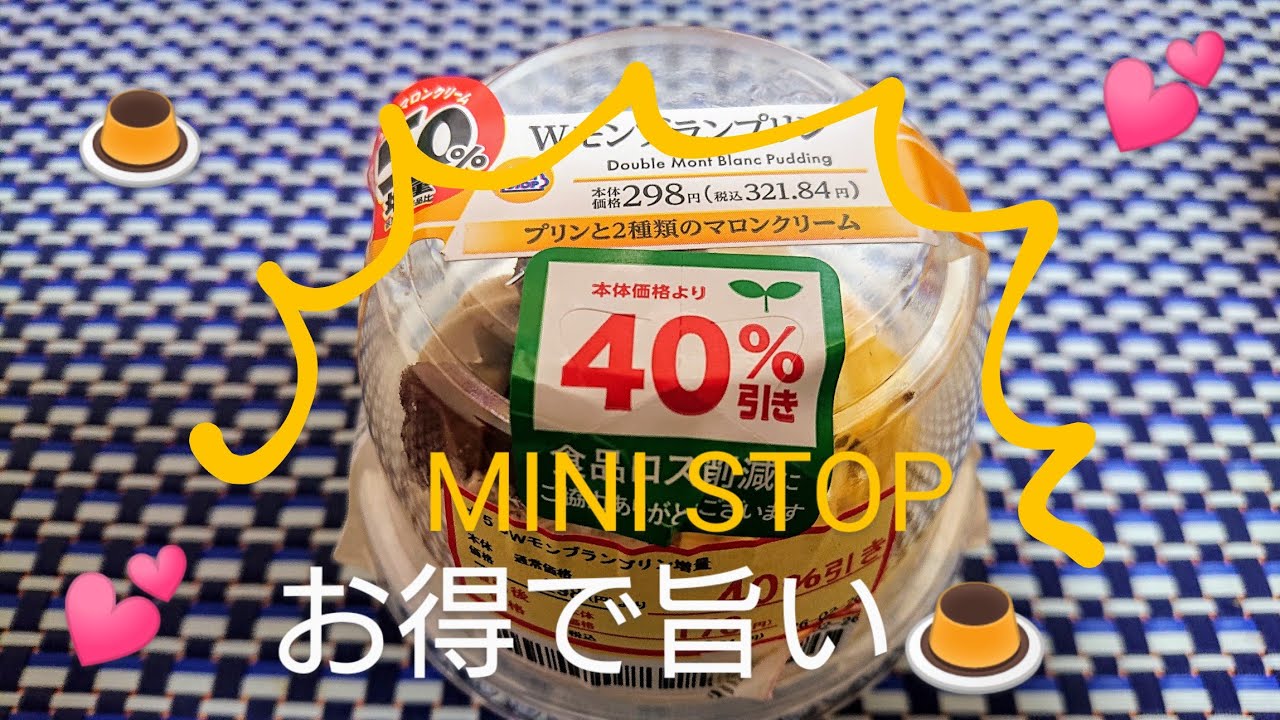 【ミニップ💕3時のおやつ🍮】50%増量❗40%割引‼️Wなモンブランプリン＝最強伝説✨【あつ森】