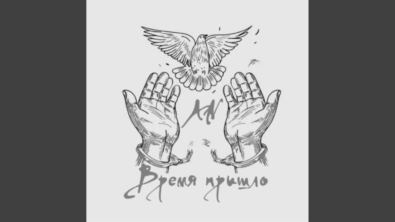 Ветер перемен