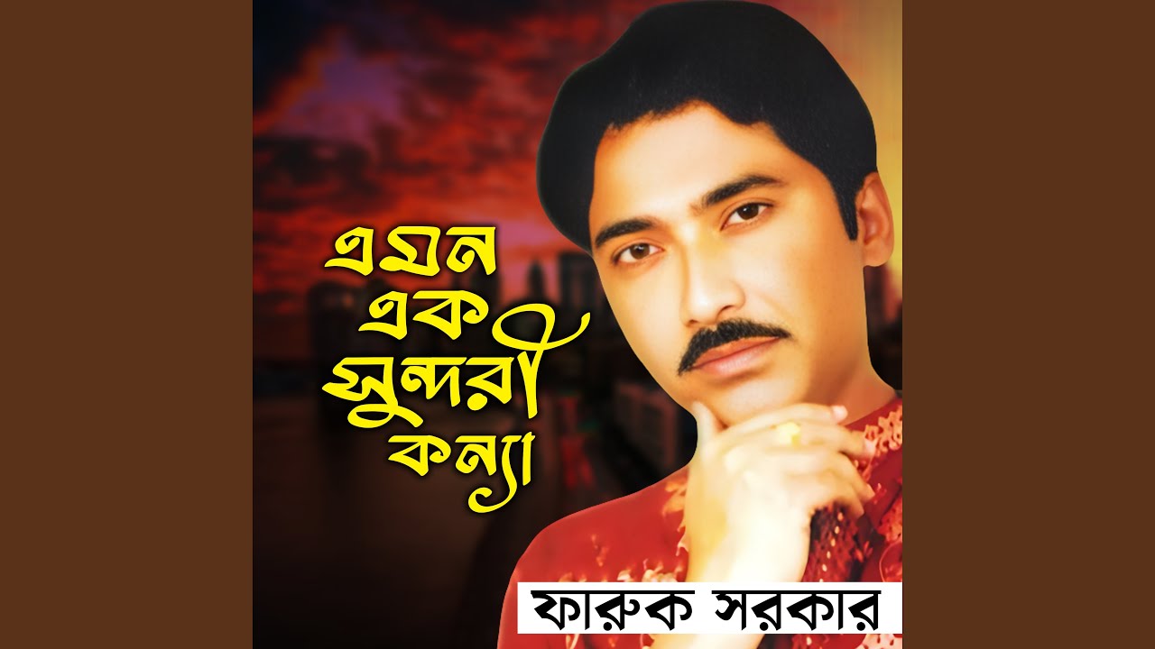 Priditi koira vobe sukh hoilam